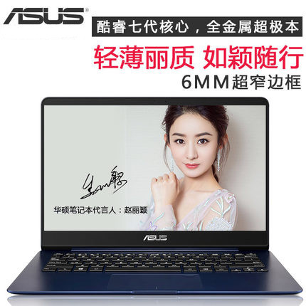 Asus/华硕Zenbook u4100UQ7500轻薄便携窄边框商务笔记本电脑