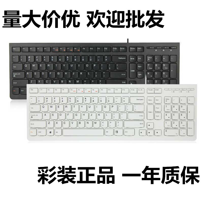 联想/Lenovo K5819 轻薄巧克力键盘 台式机笔记本电脑外接键盘