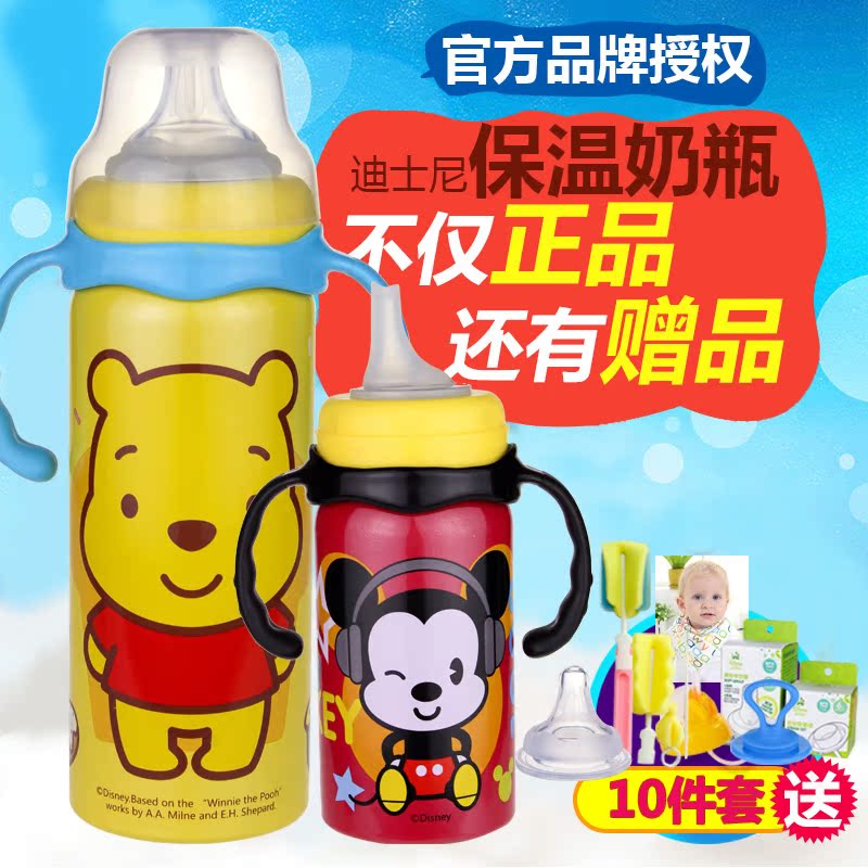 迪士尼保温奶瓶不锈钢两用保温杯宽口径婴儿宝宝双层吸管手柄奶壶
