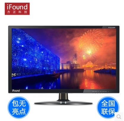 iFound/方正FD220P液晶显示器21.5英寸台式电脑便携监控22寸屏幕