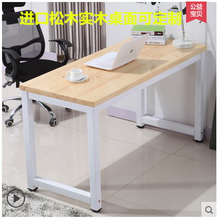 实木电脑桌办公桌松木书桌写字台学习桌餐桌长条桌操作台复古铁艺