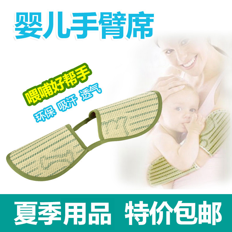 婴儿手臂席 产妇喂奶凉席袖套纤维手臂枕防痱防疹夏季宝宝凉席