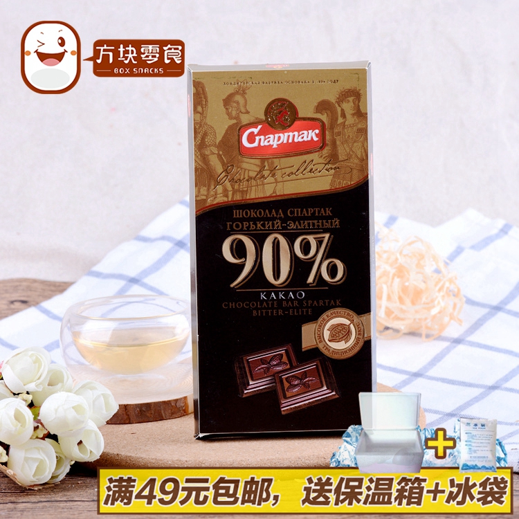 俄罗斯进口斯巴达克90%纯可可黑巧克力礼盒零食排块烘焙情人节