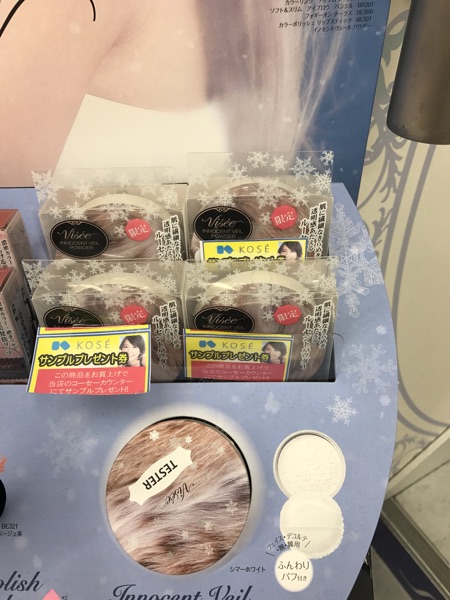 日本直邮kose visee2016年限定保湿提亮定妆粉蜜粉刷粉包邮