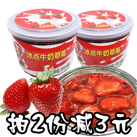 【天天特价】丹东久久冰冻牛奶草莓450*2罐密封罐包装全国包邮
