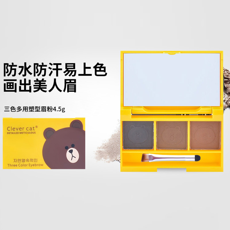 韩国卡通小熊多用塑型眉粉鼻影粉 自然双效立体三色眉粉防水防汗
