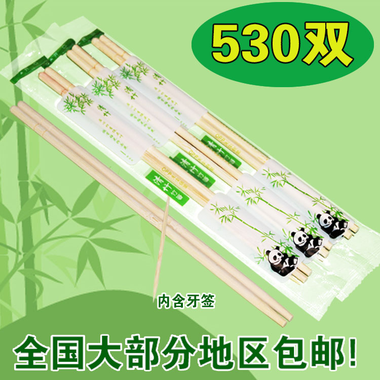 一次性筷子 批发熊猫筷子好心情筷子方便圆筷高档竹筷快餐筷包邮