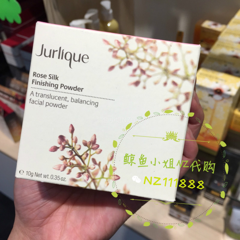 新西兰直邮代购 JURLIQUE茱莉蔻 玫瑰蚕丝蜜粉 遮瑕美白控油 10g