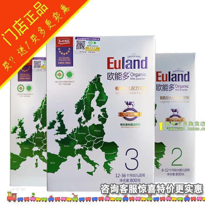 Euland 欧能多 有机婴幼儿奶粉1 2 3段 800克罐 宜品努卡正品包邮