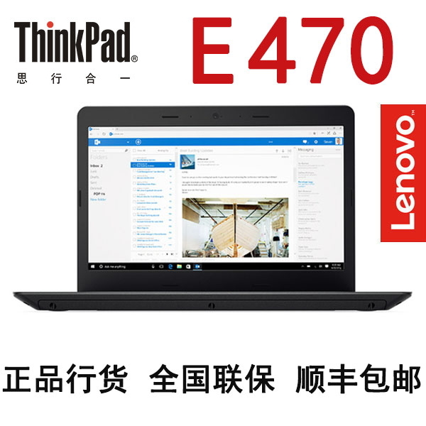 国行ThinkPad E470-77CD14英寸I3-6006U /4G/500G/w10笔记电脑