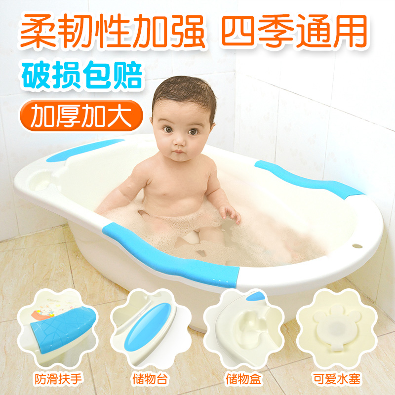 0-5岁塑料婴儿浴盆宝宝洗澡盆新生儿用品小孩儿童浴桶