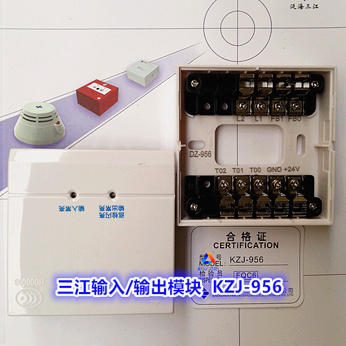 泛海三江输入输出模块KZJ-956 泛海三江控制模块强切风阀5个包邮