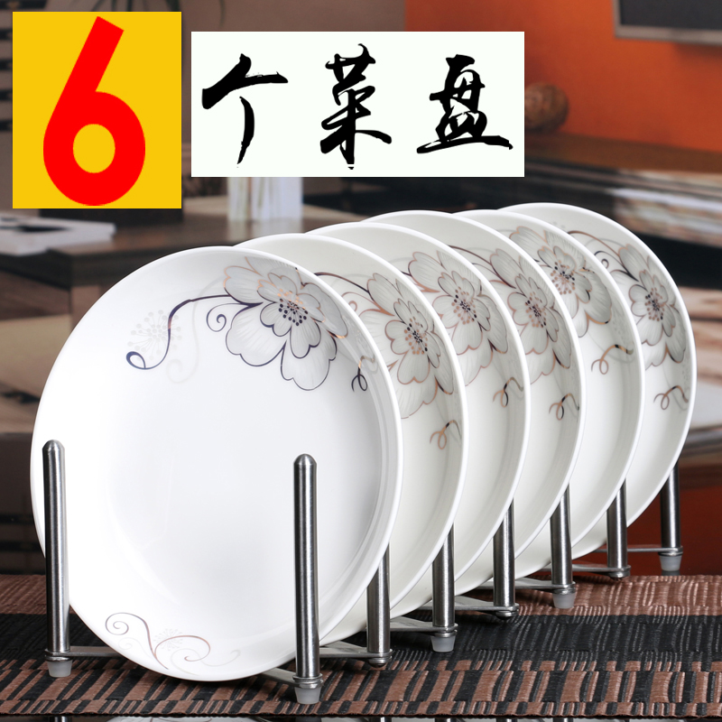 6个盘子 家用陶瓷7-8英寸圆形菜盘子碟子饭盘 景德镇菜盘子微波炉