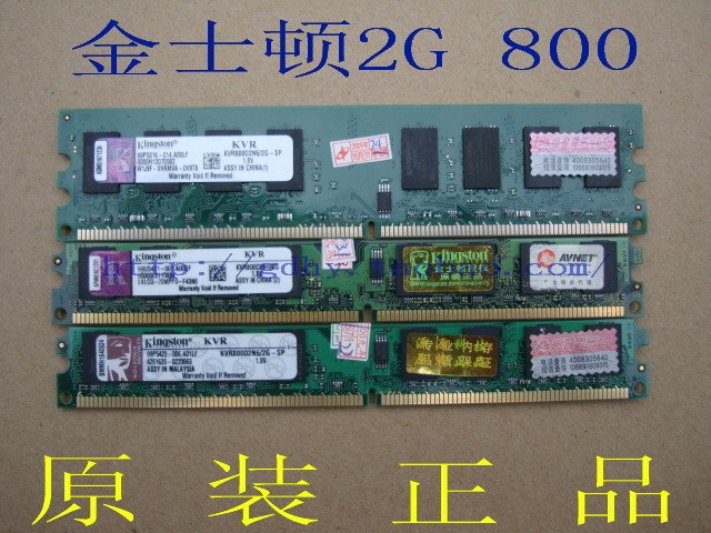 拆机金士顿2G800台式机内存条 二代2GB DDR2 800MHZ 全兼容不挑板