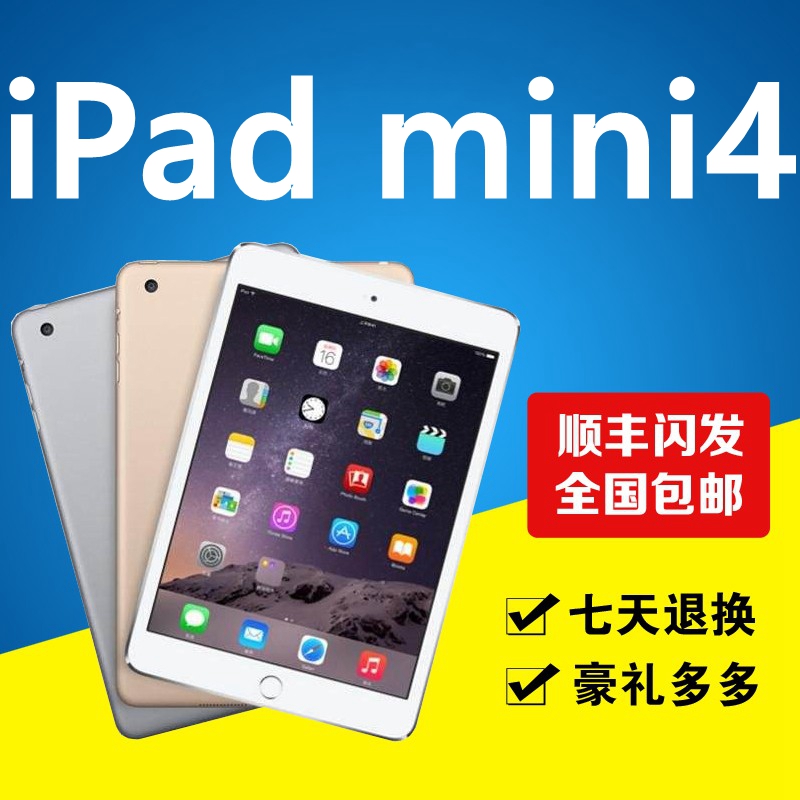 Apple/苹果 iPad mini 4 WLAN 16G 平板电脑 ipad mini4美版国行
