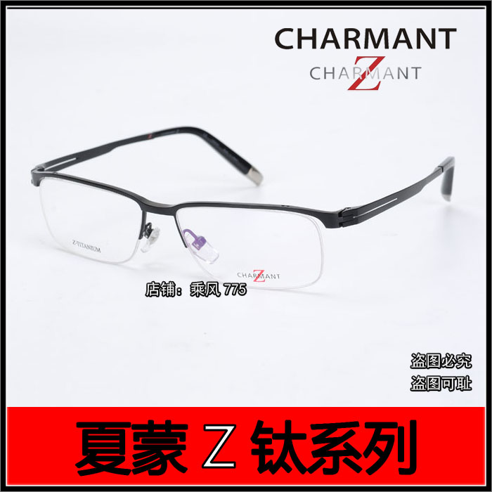 纯钛眼镜架男小中大脸ZT19804B 新款商务Z钛近视眼镜框超轻眉线框