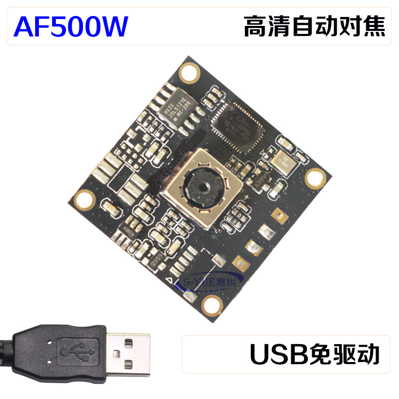 厂家直销AF500W自动对焦摄像头500万硬件安卓摄USB免驱动摄像头