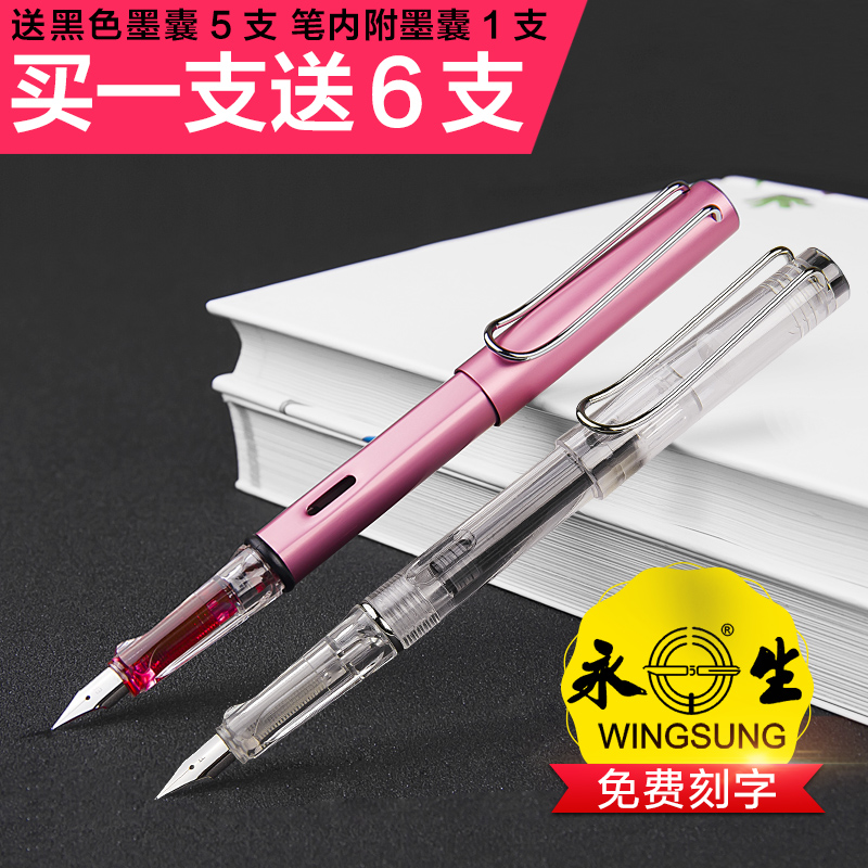 永生6359钢笔学生用女男练字办公正姿铱金透明钢笔免费刻字