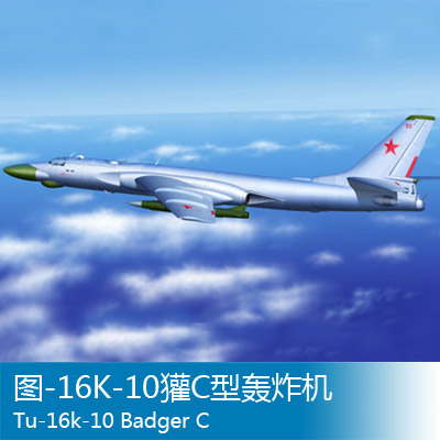 小号手 1/144 图-16K-10獾C型轰炸机 03908