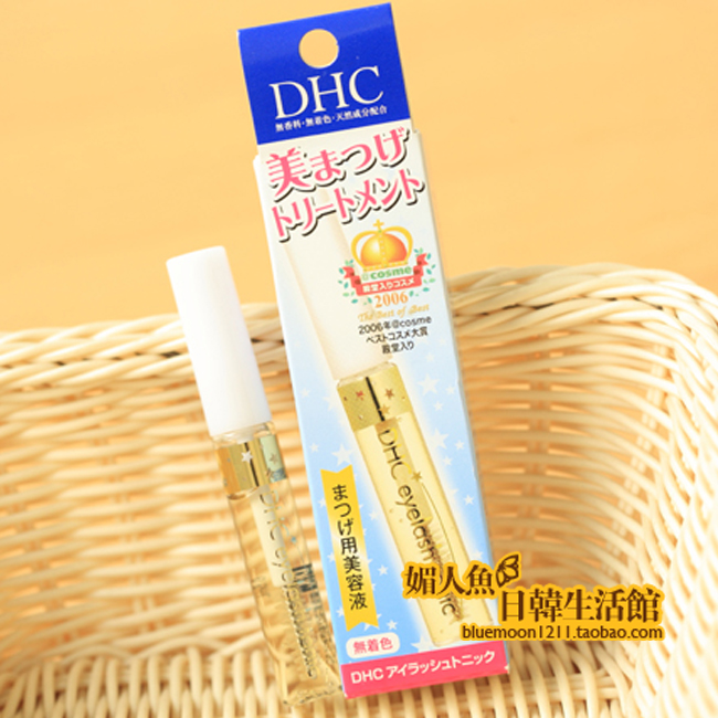 特惠 日本直送 DHC 睫毛增长液/修护液 6.5ml 非港台版