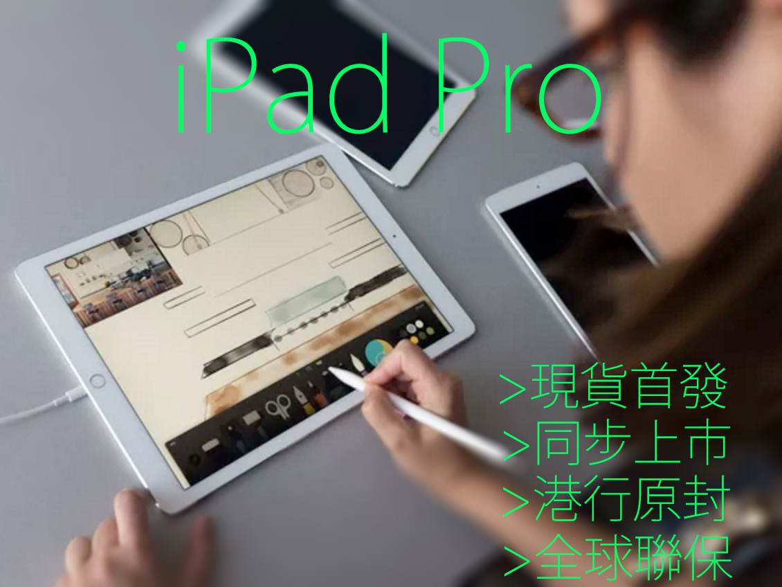 Apple/苹果 iPad pro新款128G香港代购港行原封全新原封未激活