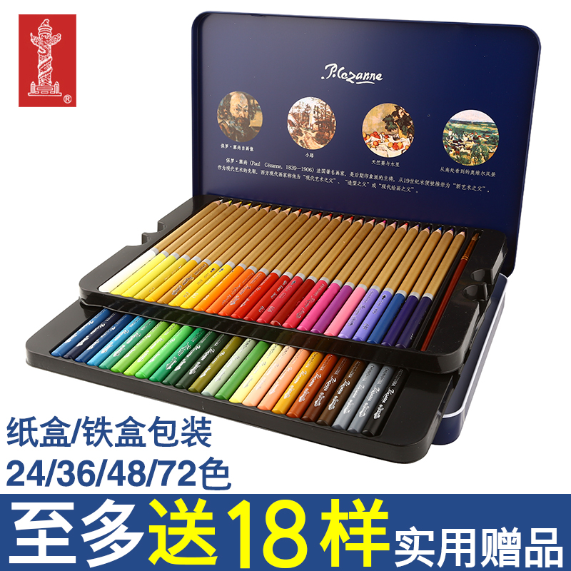 中华水溶性彩色铅笔72色彩铅笔48色油性专业绘画美术填色笔