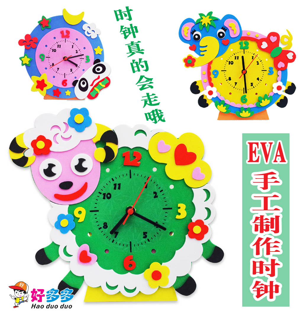 12款EVA时钟 手工制作儿童识幼儿启蒙教具 创意DIY粘贴玩具