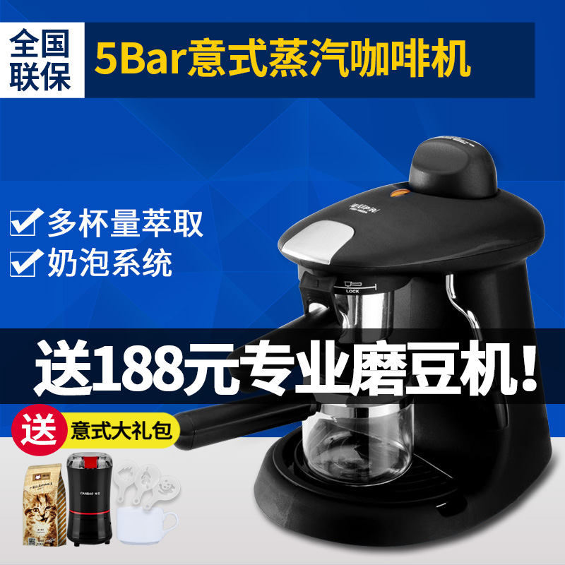 Eupa/灿坤 TSK-1822A意式半自动咖啡机家用 磨豆高压蒸汽打奶泡