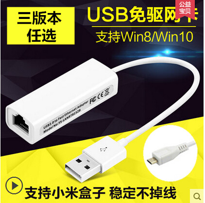 usb有线网卡USB2.0转rj45外置网卡网线接口转换外接笔记本免驱