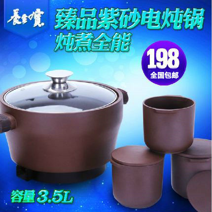 养生宝 DTB600KM-YP电炖锅 紫砂锅汤煲 煮粥电砂锅陶瓷隔水电炖盅