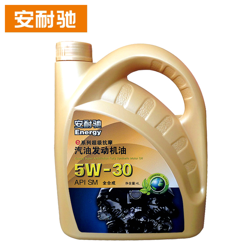 安耐驰机油正品SM5w-30 4L全合成汽车机油润滑油大众通用发动机机