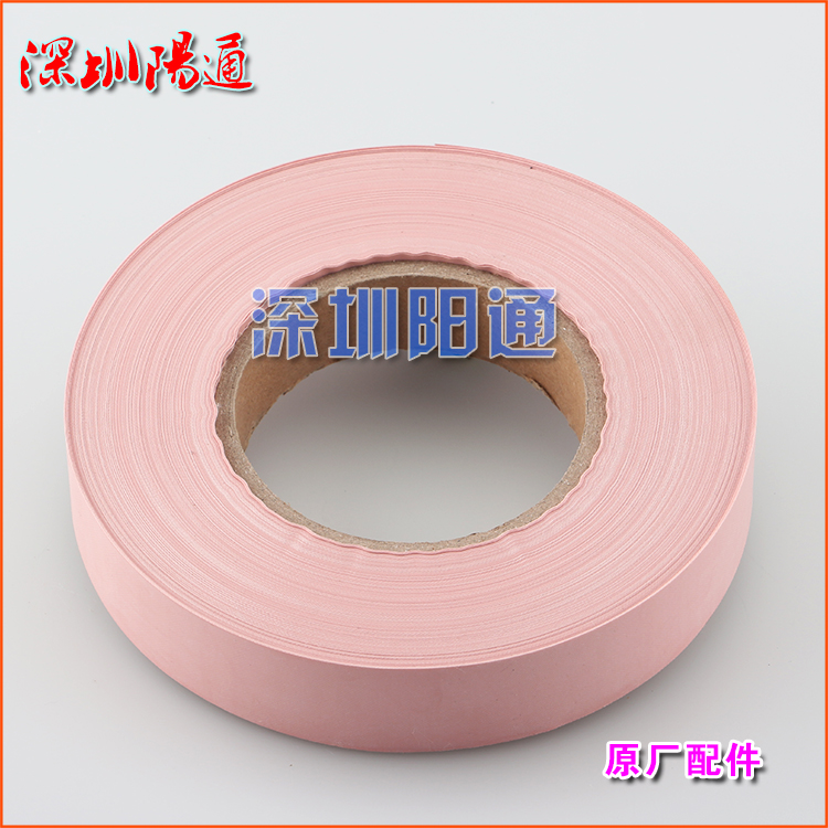 MOS管单管IGBT逆变焊机绝缘布粉红色硅胶导热散热隔离布维修配件