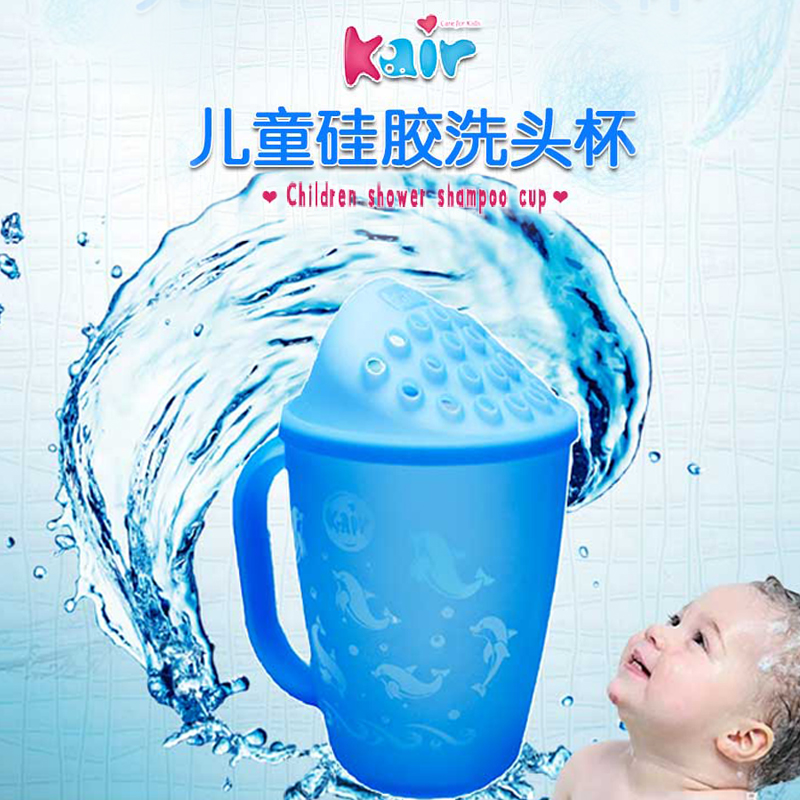 美国kair洗头杯宝宝洗发水勺沐浴喷杯花洒式婴儿沐浴水勺