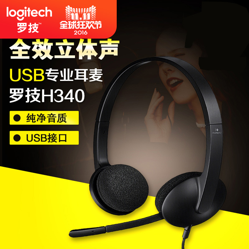 Logitech/罗技 H340 USB电脑游戏耳麦 头戴式耳机带麦克风话筒