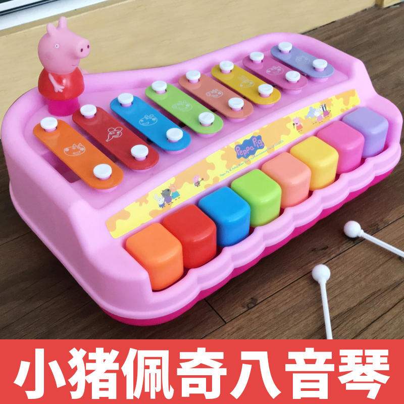小猪佩奇启迪智慧婴幼儿童宝宝八音手敲琴玩具0-1-3岁音乐8个月