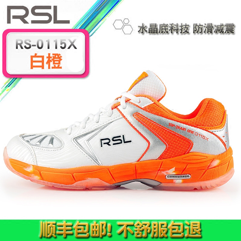 亚狮龙羽毛球鞋RSL0115X羽鞋男女耐磨防滑减震透气网球鞋顺丰包邮