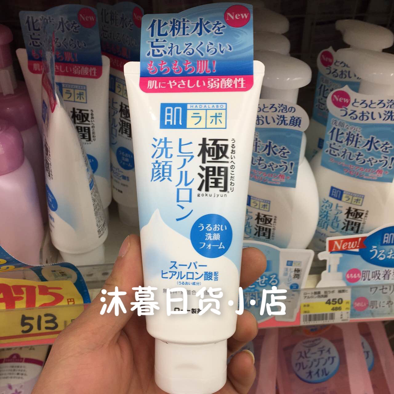 日本16年款 肌研极润 玻尿酸 氨基酸保湿补水洁面乳洗面奶100g