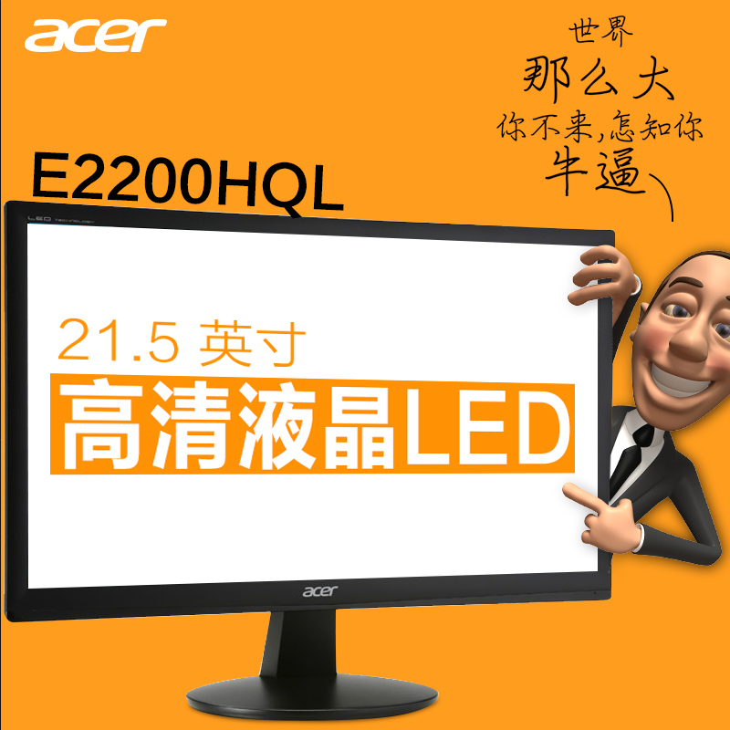 Acer/宏碁 21.5 英寸高清液晶LED电脑显示器E2200HQL正品行货现货