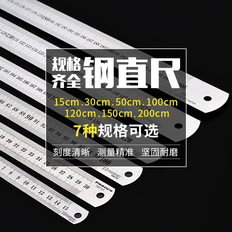 钢板尺不锈钢直尺加厚木工刻度铁尺子1.5米测量工具30cm汉顿2米