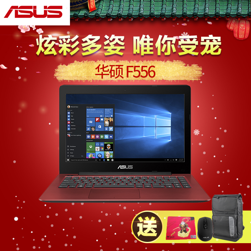 Asus/华硕 F F556U/F555学生超薄笔记本商务办公手提电脑15.6英寸