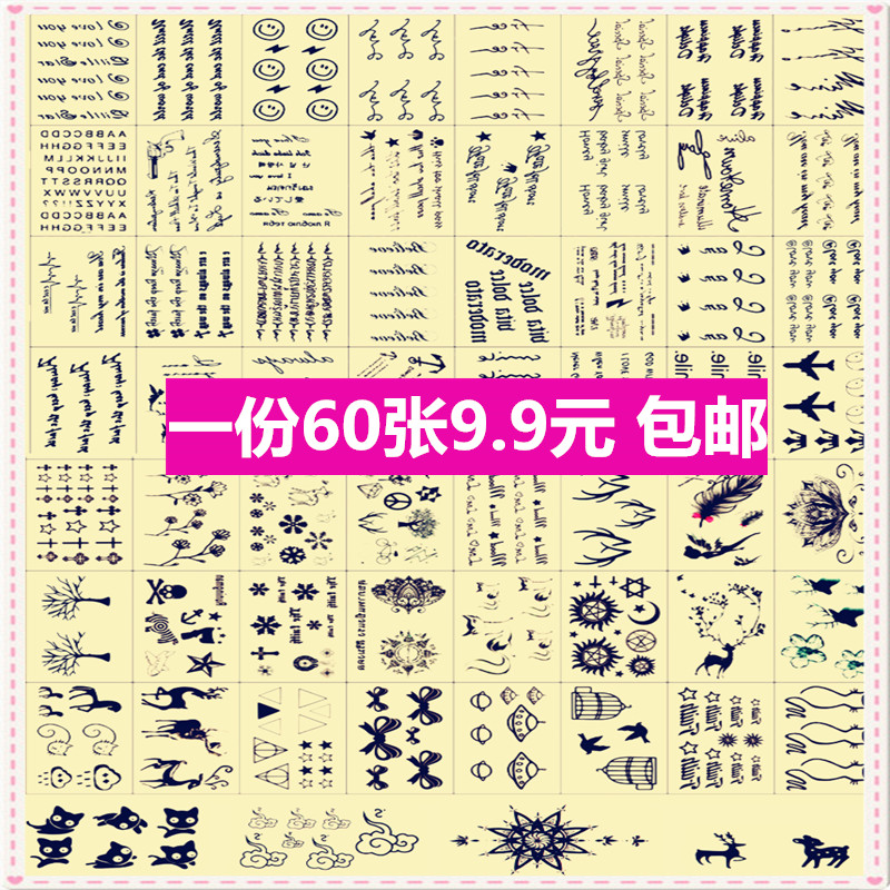 60张 纹身贴纸小清新 防水持久 男女通用英文个性图案