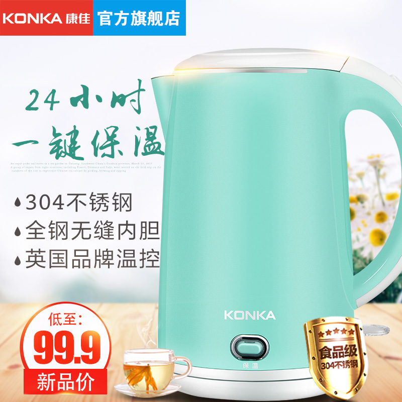Konka/康佳 KEK-18DG1710电热水壶烧水家用自动断电304不锈钢保温