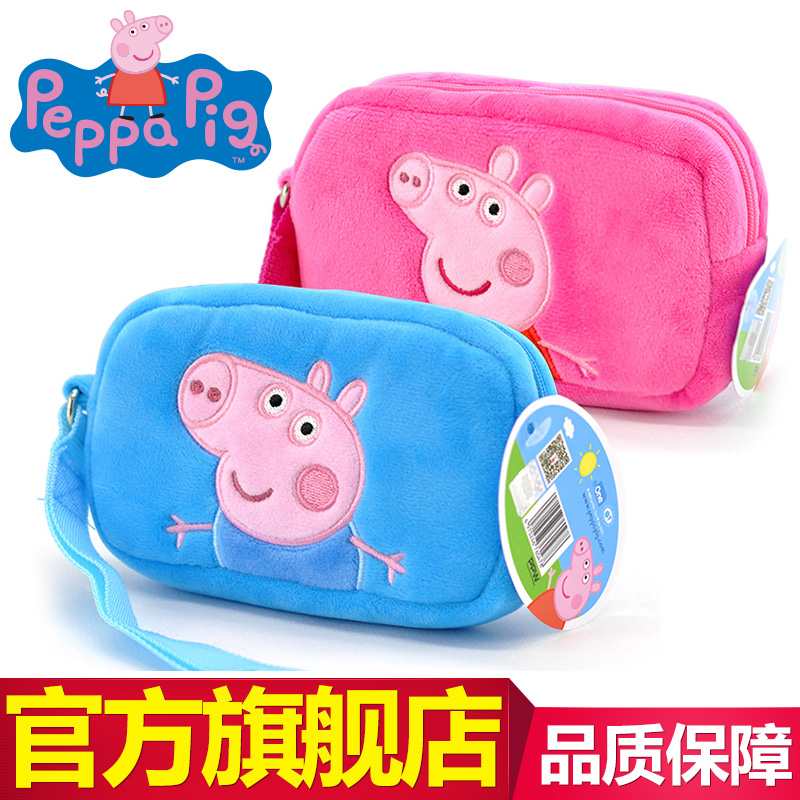 小猪佩奇peppapig粉红猪小妹佩佩猪男女儿童毛绒包包玩具零钱包