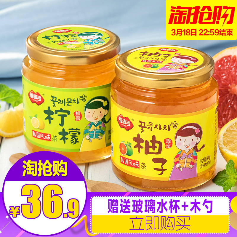 [送杯勺]福事多蜂蜜柚子茶600g+柠檬茶600g韩国风味水果茶冲饮品