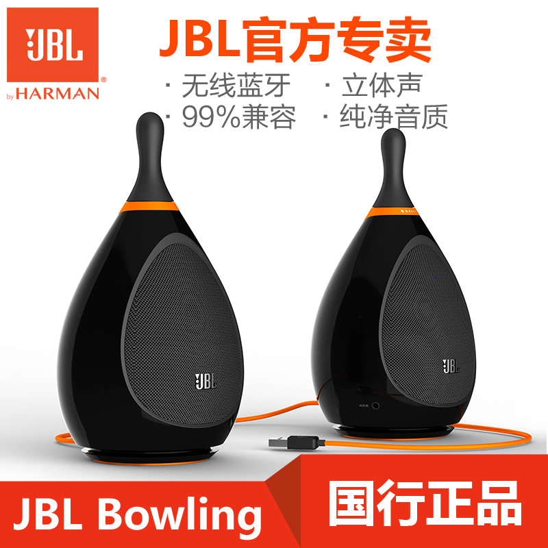 JBL Bowling音乐保龄球 电脑笔记本音箱立体声桌面多媒体蓝牙音响