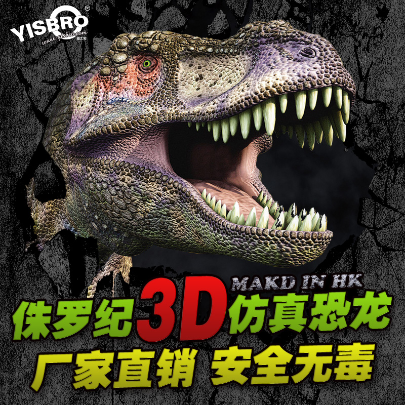益之宝侏罗纪恐龙玩具实心塑胶仿真动物模型男孩礼物霸王暴三角龙