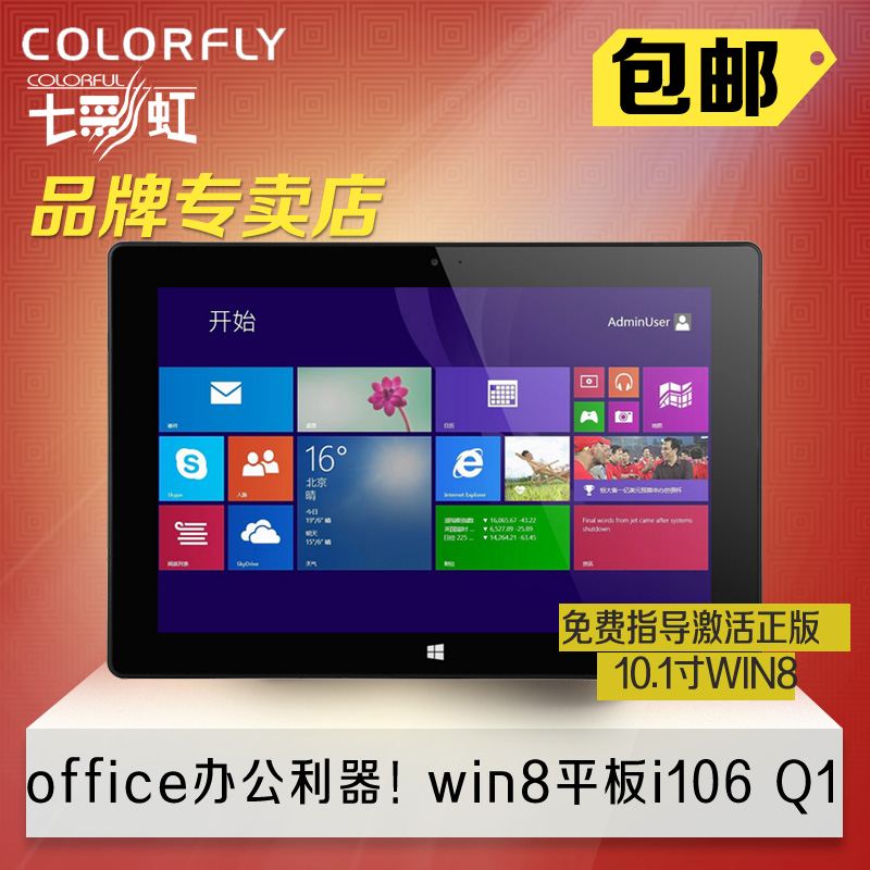 Colorful/七彩虹 i106 Q1 WIFI 32GB ntel Z3740D四核,Windows8.1