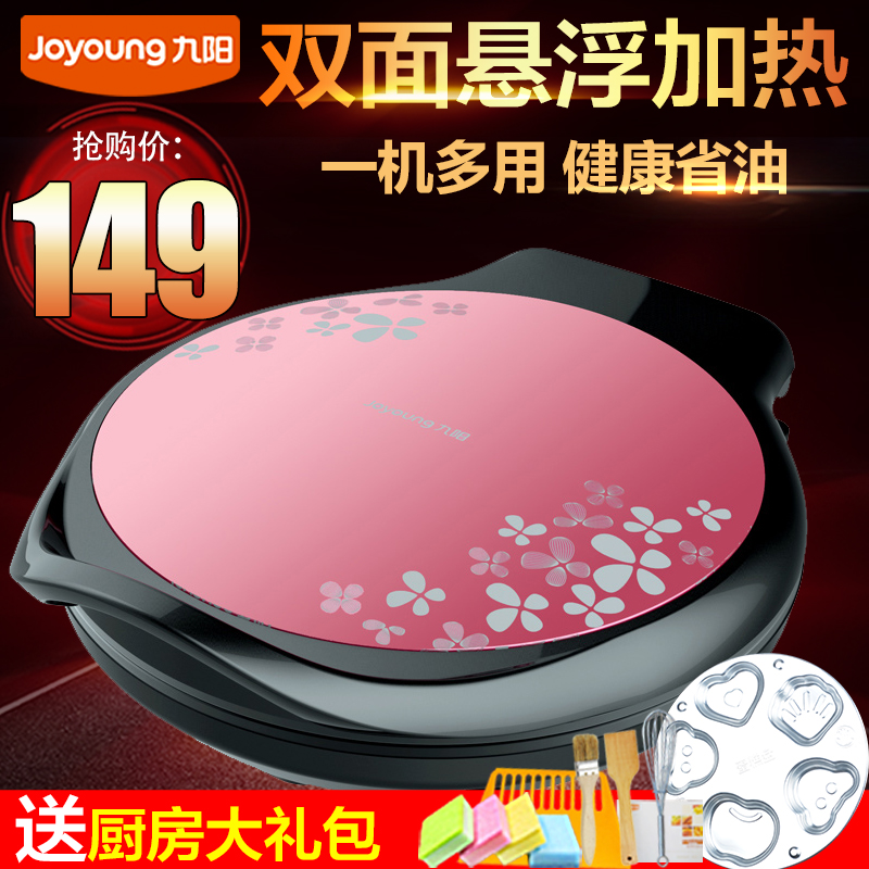 电器城Joyoung/九阳JK-30K08电饼铛煎烤机悬浮双面加热正品特价