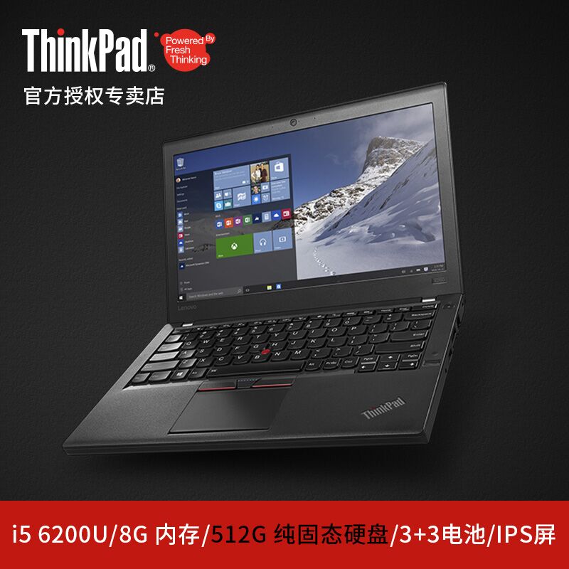 国行 ThinkPad X260 20F6联想12.5寸高端商务便携固态笔记本电脑