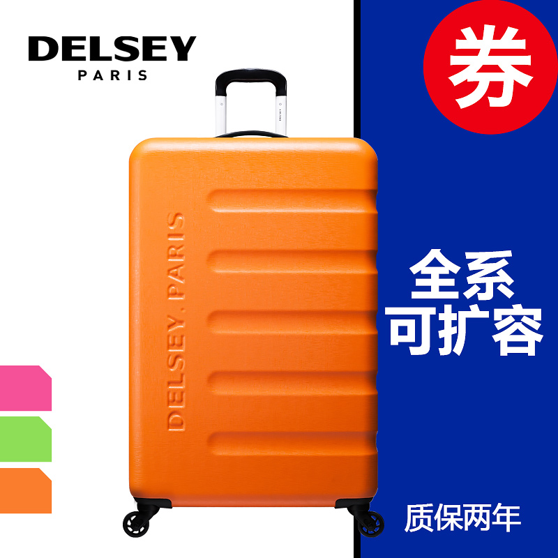法国DELSEY大使牌 拉杆箱 旅行箱硬箱 万向轮 商务密码箱行李箱